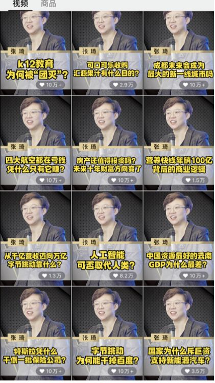 张琦老师为什么在视频号上这么火？昨晚直播2小时卖课200多 … …