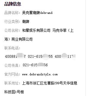 吴克群淘宝店叫什么名字?