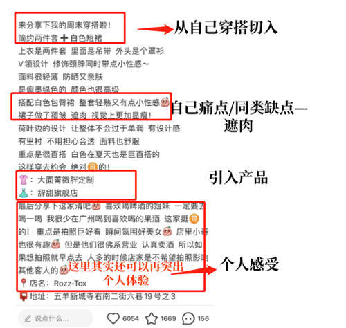 如何写出小红书爆款文案？小红书引流营销