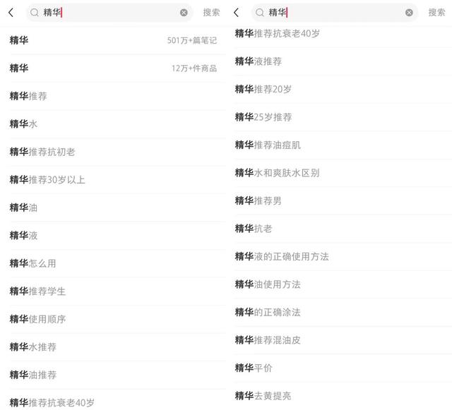 日引流5000+！如何利用关键词布局提高小红书笔记排名？