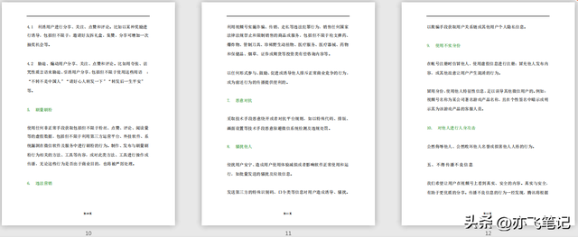 视频号实战运营一本通!48页核心干货分享 视频号实战运营一本通!48页核心干货分享