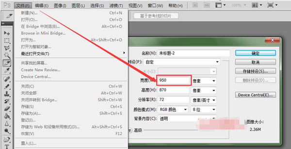 淘宝详情页制作教程