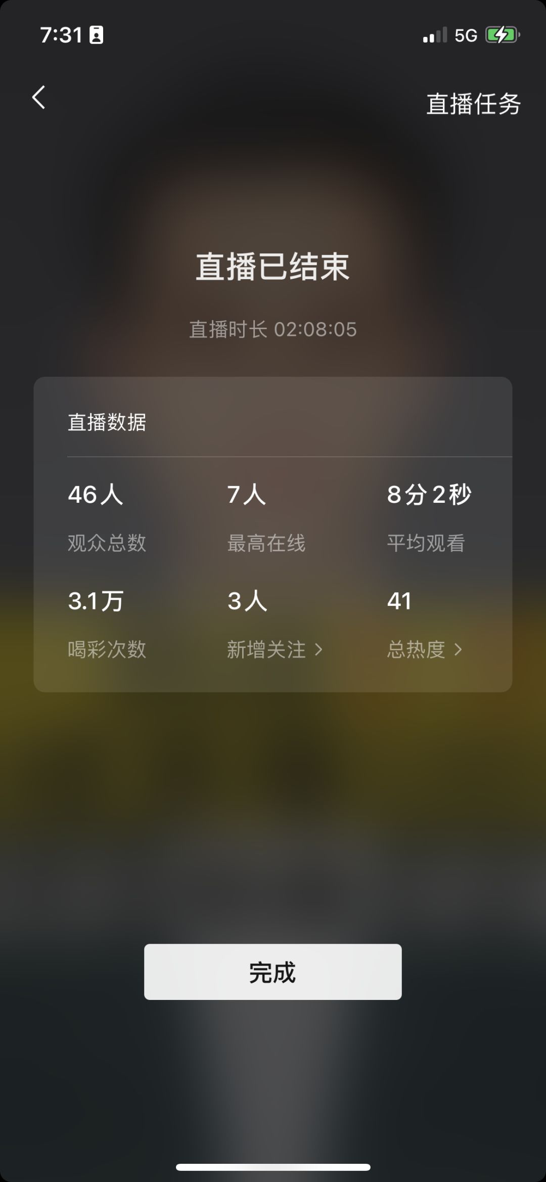视频号直播逆向运营001