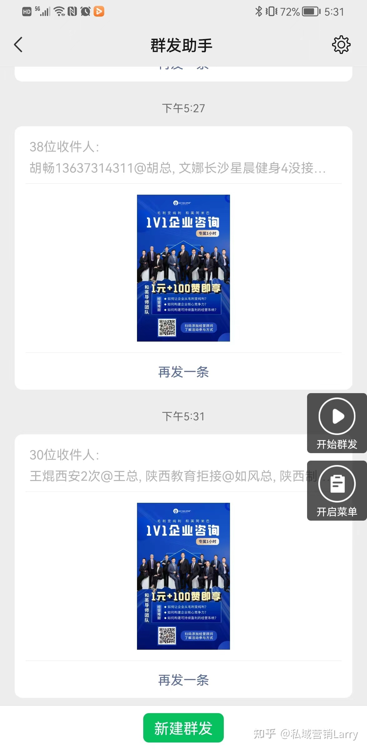 全员营销活动效果提升10倍以上,私域流量通过视频号激活 … … 全员营销活动效果提升10倍以上,私域流量通过视频号激活 … …