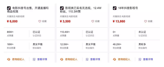 在抖音上赚钱的7大方法，一次性梳理清楚了！