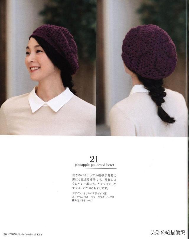 围巾和帽子，配色或花色线材编织，花样精美，精致典雅