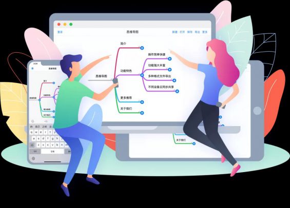 10款好用的脑图/思维导图软件