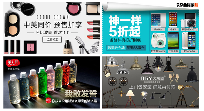 淘宝banner怎么设计?淘宝banner设计教程