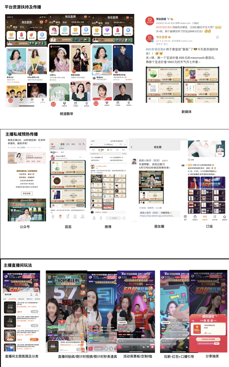 9月淘宝直播【60秒省钱购】省钱大作战来啦！