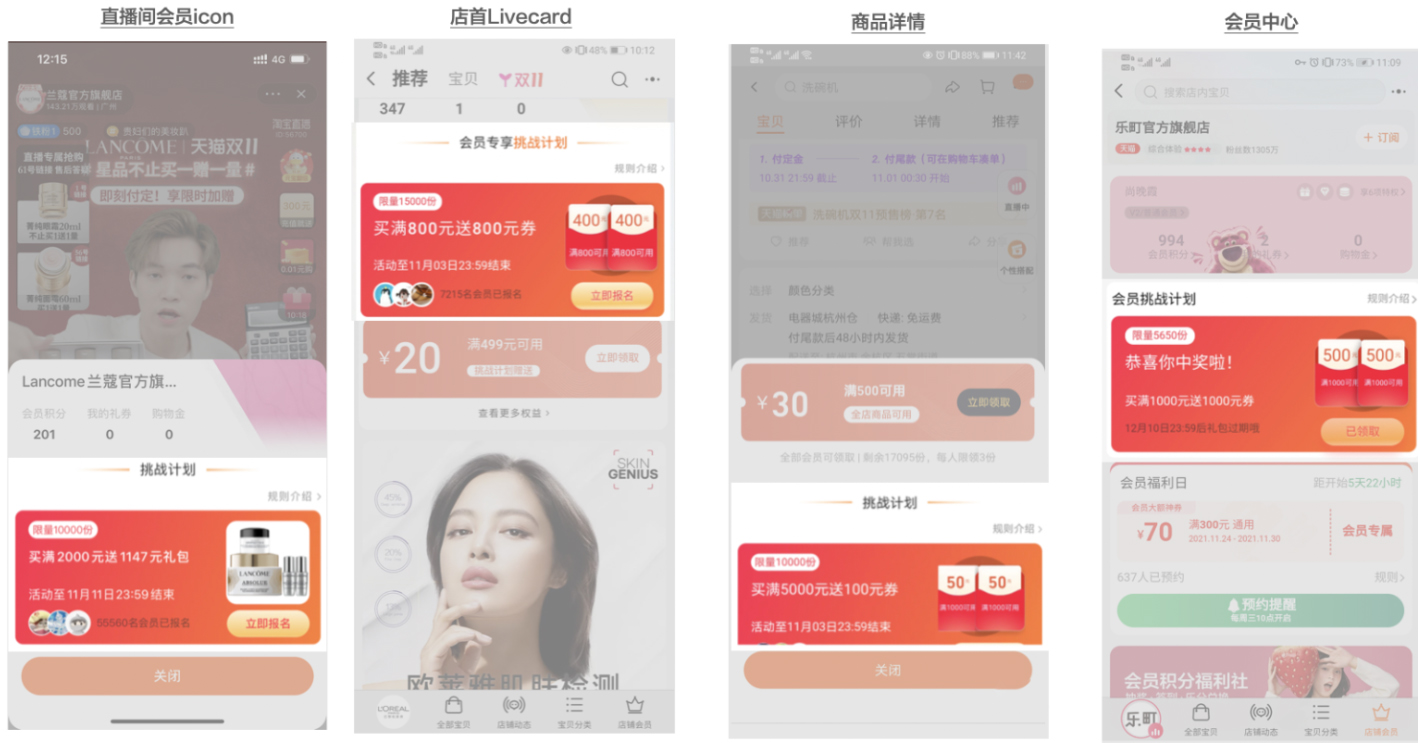 淘宝直播618品牌会员直播玩法攻略