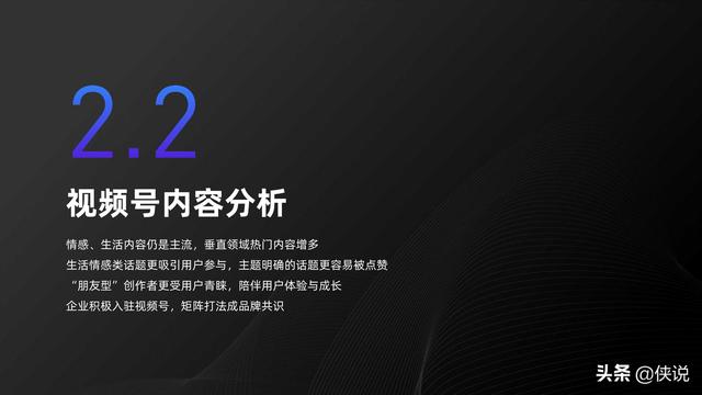 2022视频号发展年中报告(新榜研究院) 2022视频号发展年中报告(新榜研究院)