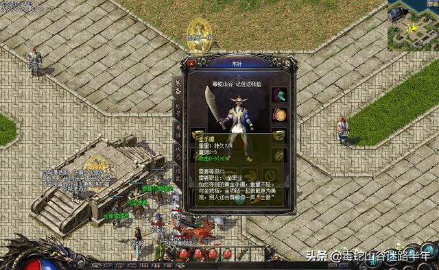 热血传奇：一入传奇深似海，“巨战”再现，沙巴克风云再起