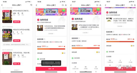 实操拆解：抖音同城号做到热榜第一，132W播放