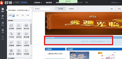 手机淘宝公告怎么设置？如何设置？