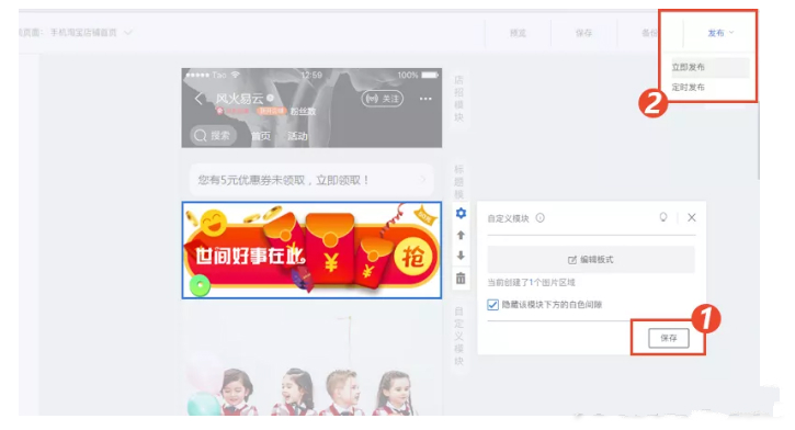 淘宝无线装修怎样实现动图效果？提升转化小技巧！