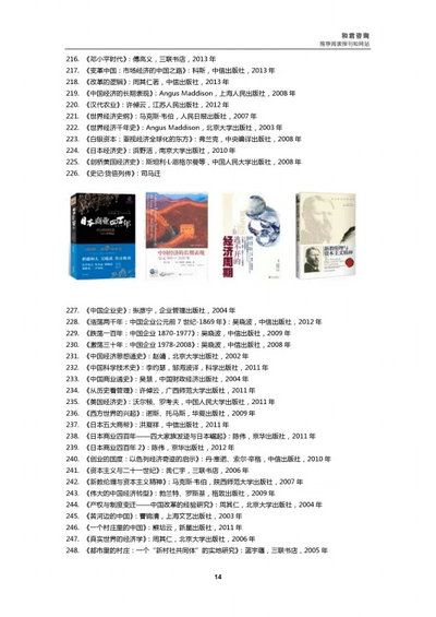 建设你的知识结构书单