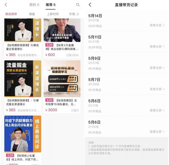 全网涨粉700万！变现超500万元！@张琦视频爆火，怎么做的？