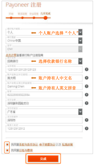 Payoneer卡怎么注册？​Payoneer公司账户注册流程详解