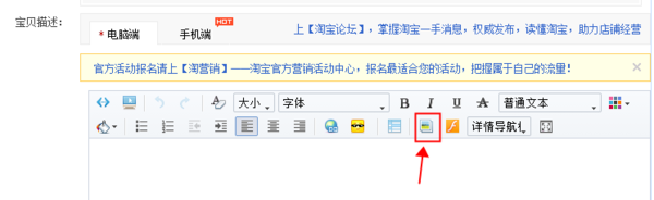 淘宝详情页上如何加动态图片？实操经验