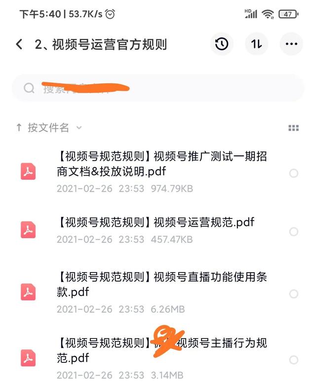 视频号运营技巧详解 视频号运营技巧详解