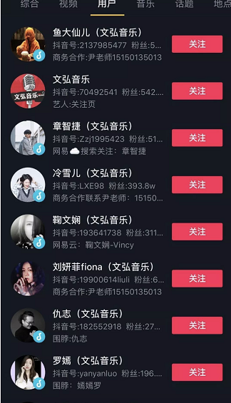 抖音矩阵的四种常见玩法