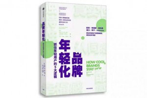 好书推荐 | 品牌营销学习必读的12本书! 好书推荐 | 品牌营销学习必读的12本书!