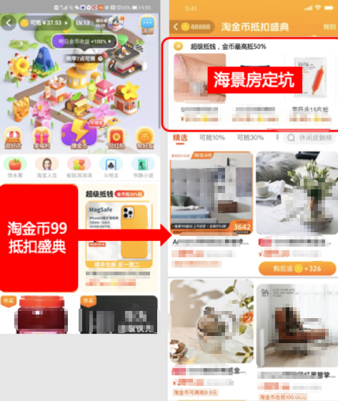 淘金币99大促抵钱盛典活动招商开始了，招商公告速看！