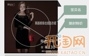 天猫将彻底抛弃牛皮癣主图