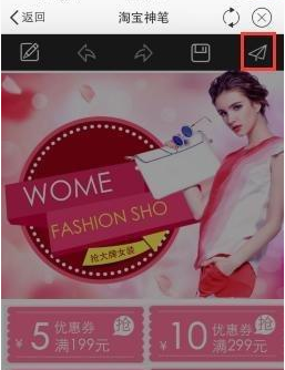 手机淘宝神笔使用教程步骤如何? 手机淘宝神笔使用教程步骤如何?