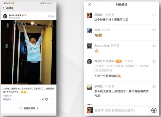 微信视频号变现的11种可能 微信视频号变现的11种可能