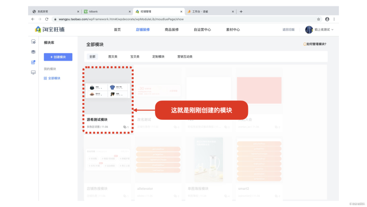 2021淘宝店铺装修教程，新旺铺装修看这里
