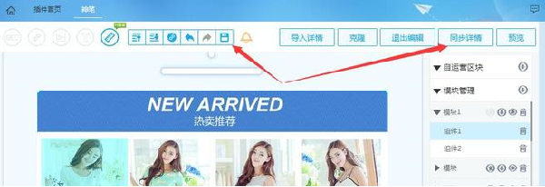 淘宝手机详情添加链接怎么操作?