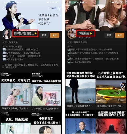 视频号如何涨粉到1w+？这些账后背后的逻辑经验非常值得 …