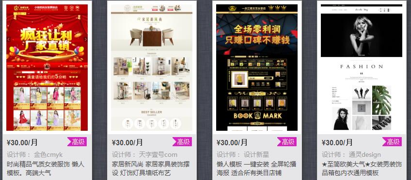 设计师如何入驻淘宝装修市场？