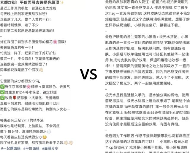 小红书营销,如何打造爆款笔记? 小红书营销,如何打造爆款笔记?