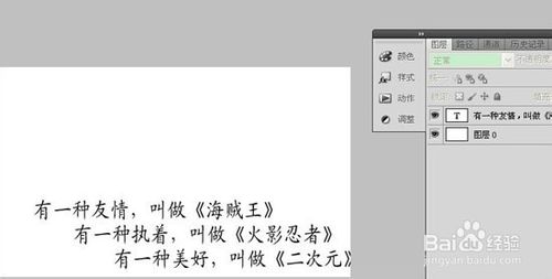 2017淘宝主图个性文字制作教程