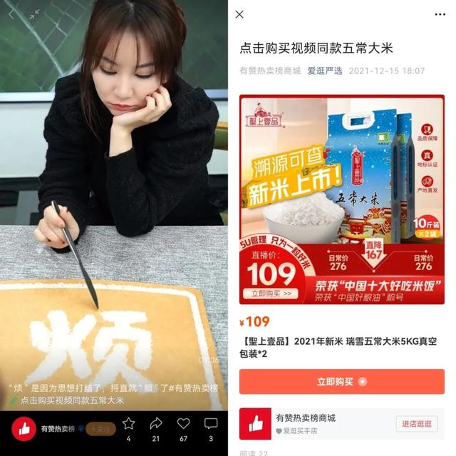 微信视频号，放量视频带货？