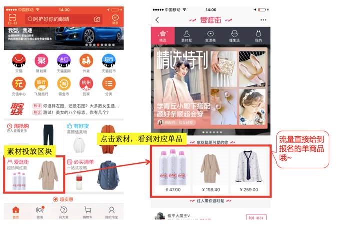 淘宝爱逛街白底图有什么要求?