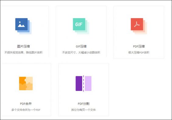 运营人必备的13个格式转换在线平台 运营人必备的13个格式转换在线平台