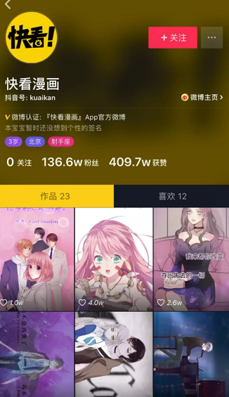 支付宝、海底捞等24个品牌「抖音」运营解析 支付宝、海底捞等24个品牌「抖音」运营解析