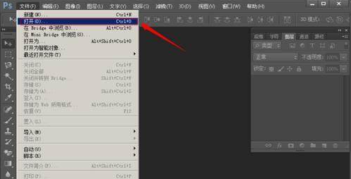 淘宝图片如何用ps处理清晰?