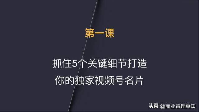 视频号运营独家资料「330页PPT」