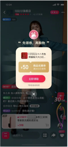 淘宝直播间【弹优惠券+主播专属券】功能怎么操作？