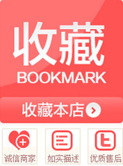 淘宝店铺点击图片收藏店铺怎么弄?