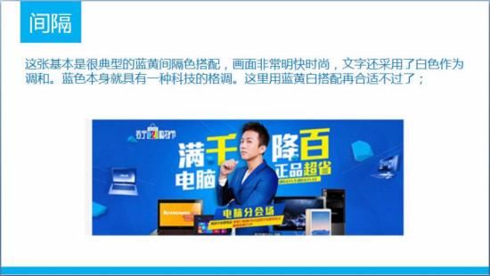 淘宝店铺装修颜色怎么搭配?淘宝店铺颜色搭配技巧