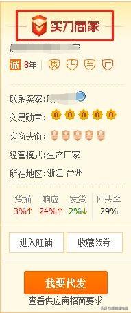 淘宝一件代发需要营业执照吗(一件代发开店教程) 淘宝一件代发需要营业执照吗(一件代发开店教程)