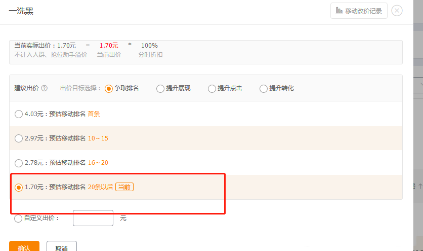标品应该如何开好直通车？淘宝标品开车技巧