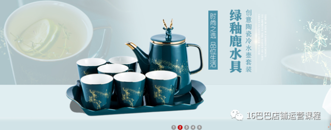 质想家店铺装修及主图要求