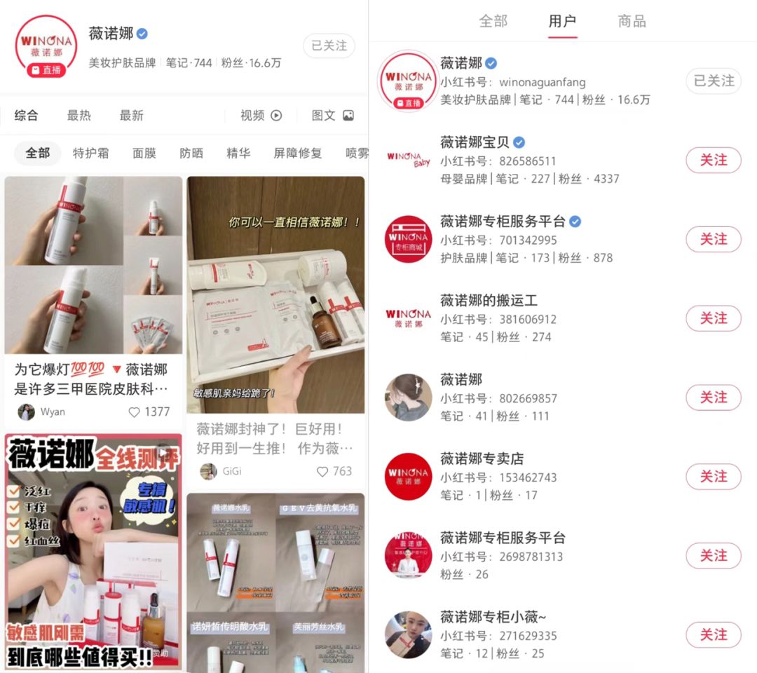 功效类护肤品牌怎么做小红书营销？跟“头部大佬”学学！