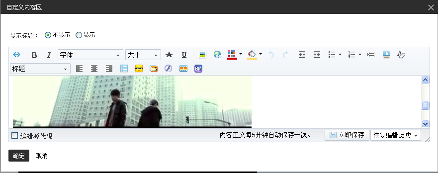 淘宝店铺首页怎么免费添加视频?